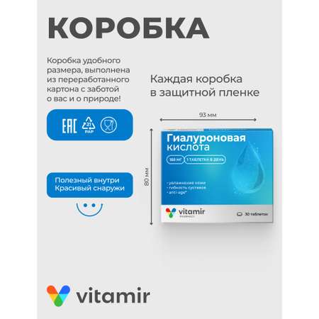 БАД для костей и суставов VITAMIR Остеонорм