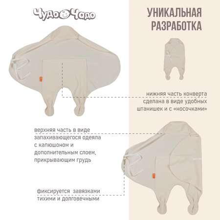 Конверт на выписку Чудо-Чадо Эльф