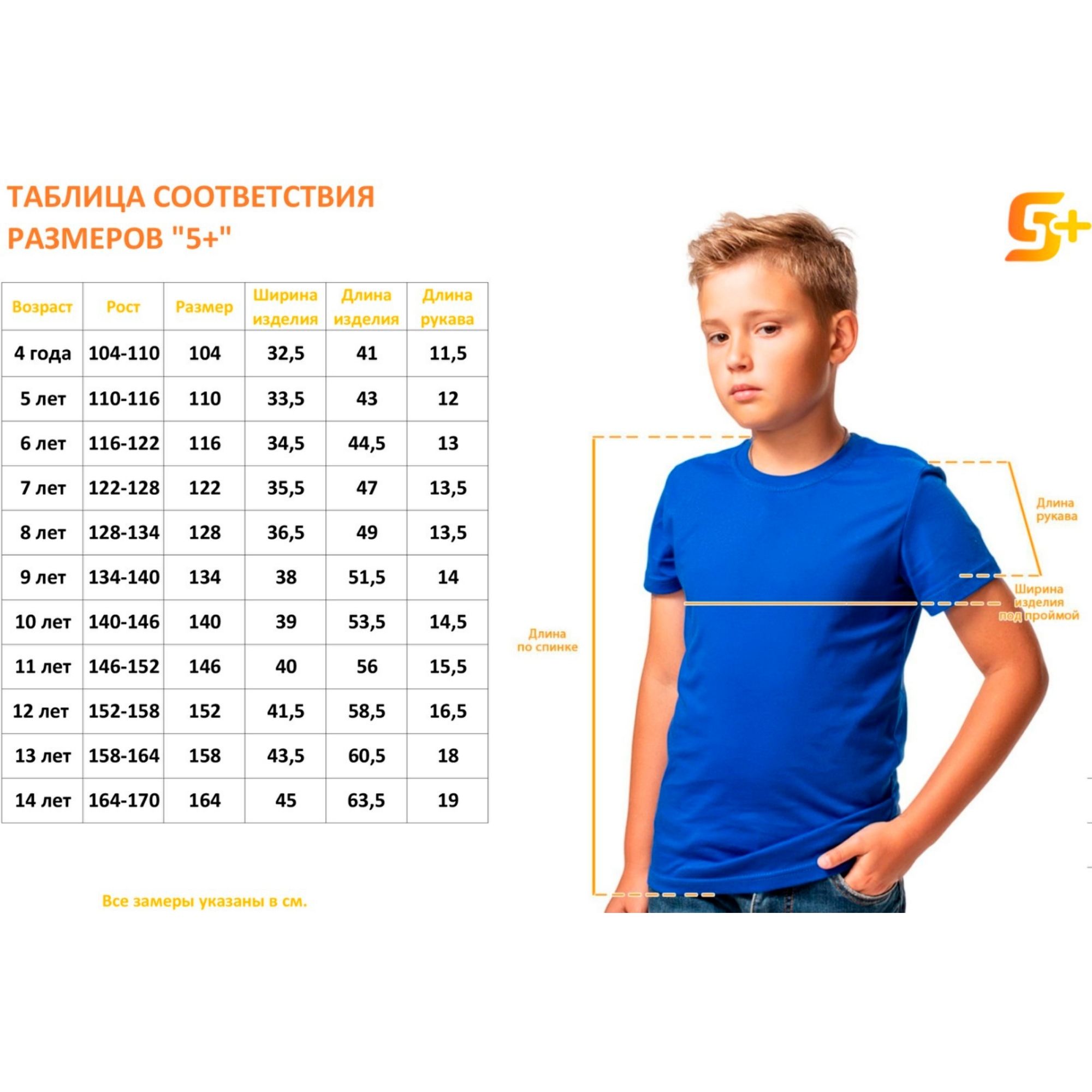 Футболка 2 шт. 5+ цвет белый 20400105ку купить по цене 859 ₽ в  интернет-магазине Детский мир