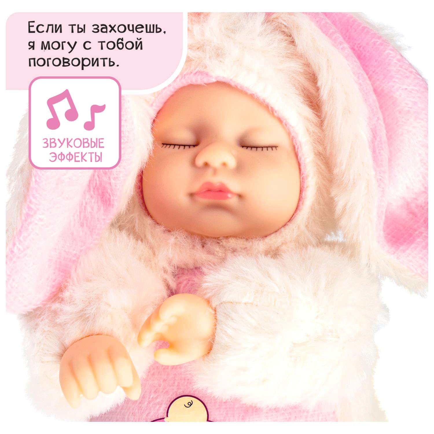Мягкая говорящая кукла BONDIBON Зайка для сна Oly 10 фраз 31 см ВВ5627 - фото 7