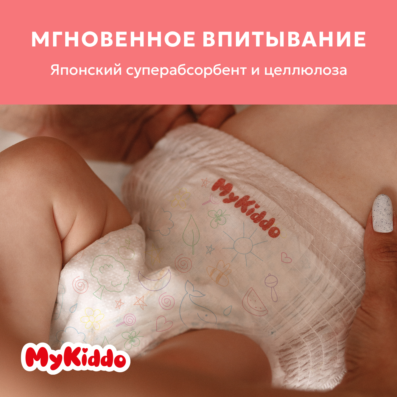 Подгузники-трусики MyKiddo Premium L 9-14 кг 2 упаковки по 36 шт - фото 3