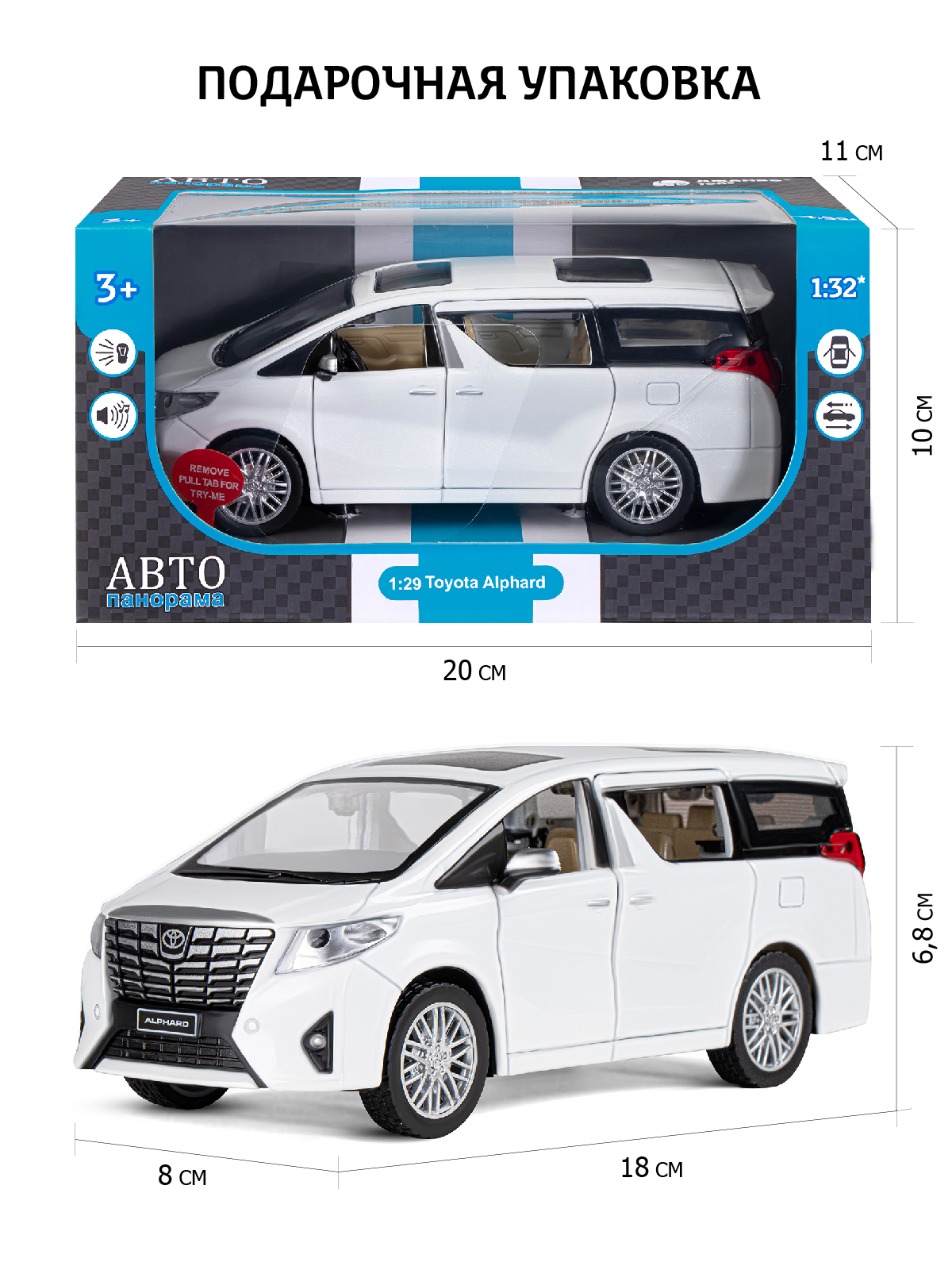 Автомобиль АВТОпанорама Toyota Alphard 1:29 белый JB1251333 - фото 3