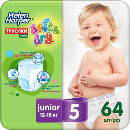 Трусики-подгузники Helen Harper Soft and Dry размер 5 Junior 64 шт