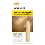 Воск твердый WALNUT для реставрации мебели, пола, столешниц. Бежевый