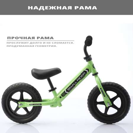 Детский беговел Small Rider Starter зеленый