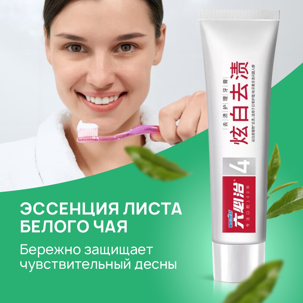 Зубная паста Liby против образования зубного камня stain removal 150 гр - фото 3