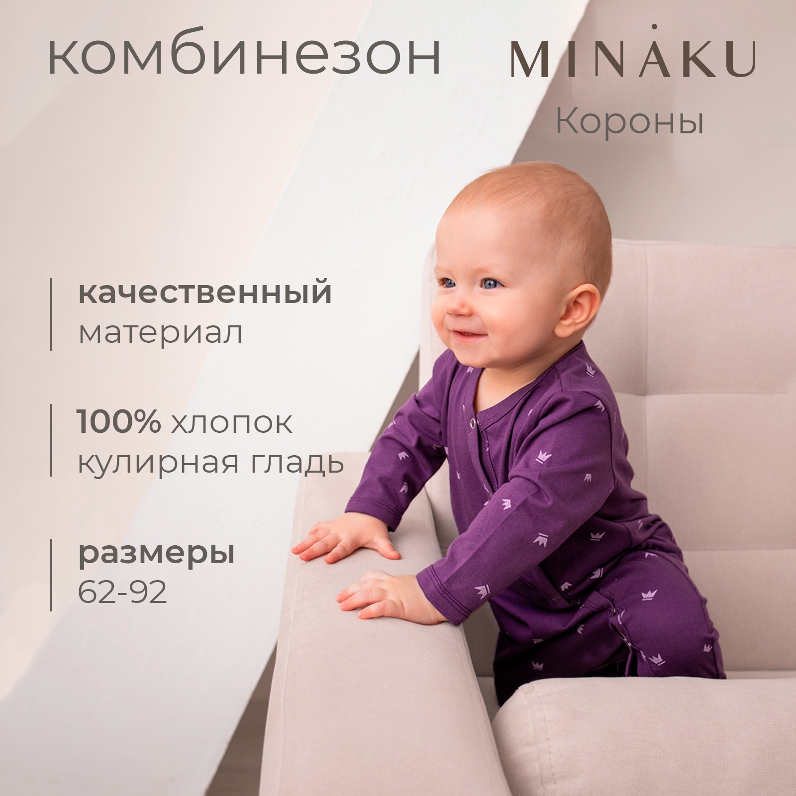 Комбинезон Minaku 9891934 - фото 2