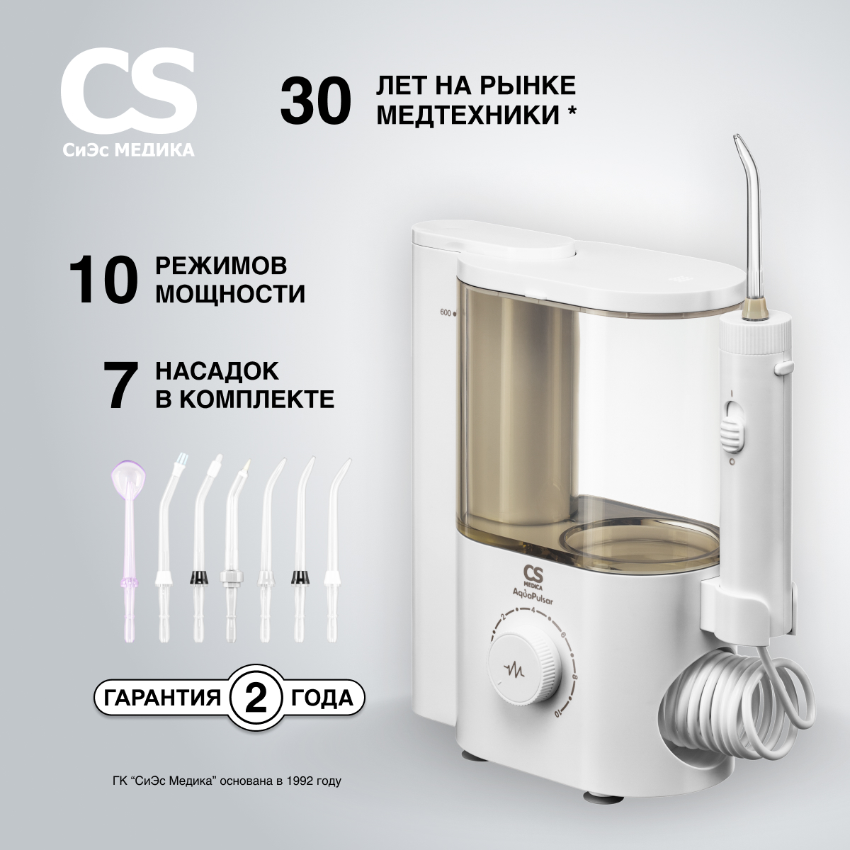 Ирригатор полости рта CS MEDICA AquaPulsar CS-4 impluse White купить по  цене 3621 ₽ в интернет-магазине Детский мир