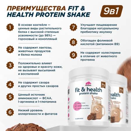 Растительный протеин Prime Kraft Fit & Health Protein Shake