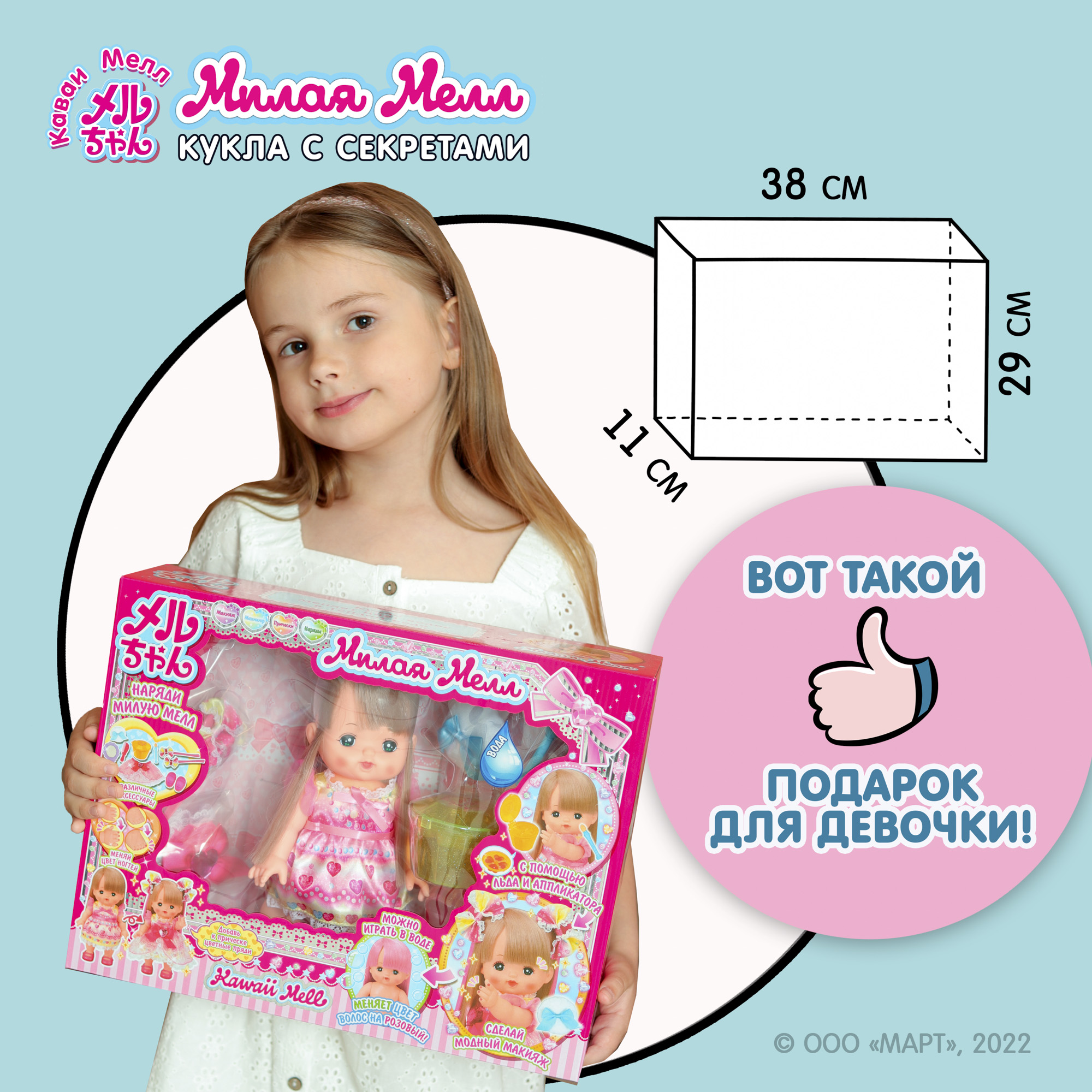 Кукла Kawaii Mell Милая Мелл и большой набор для макияжа меняет цвет волос макияж и маникюр 513774 - фото 15