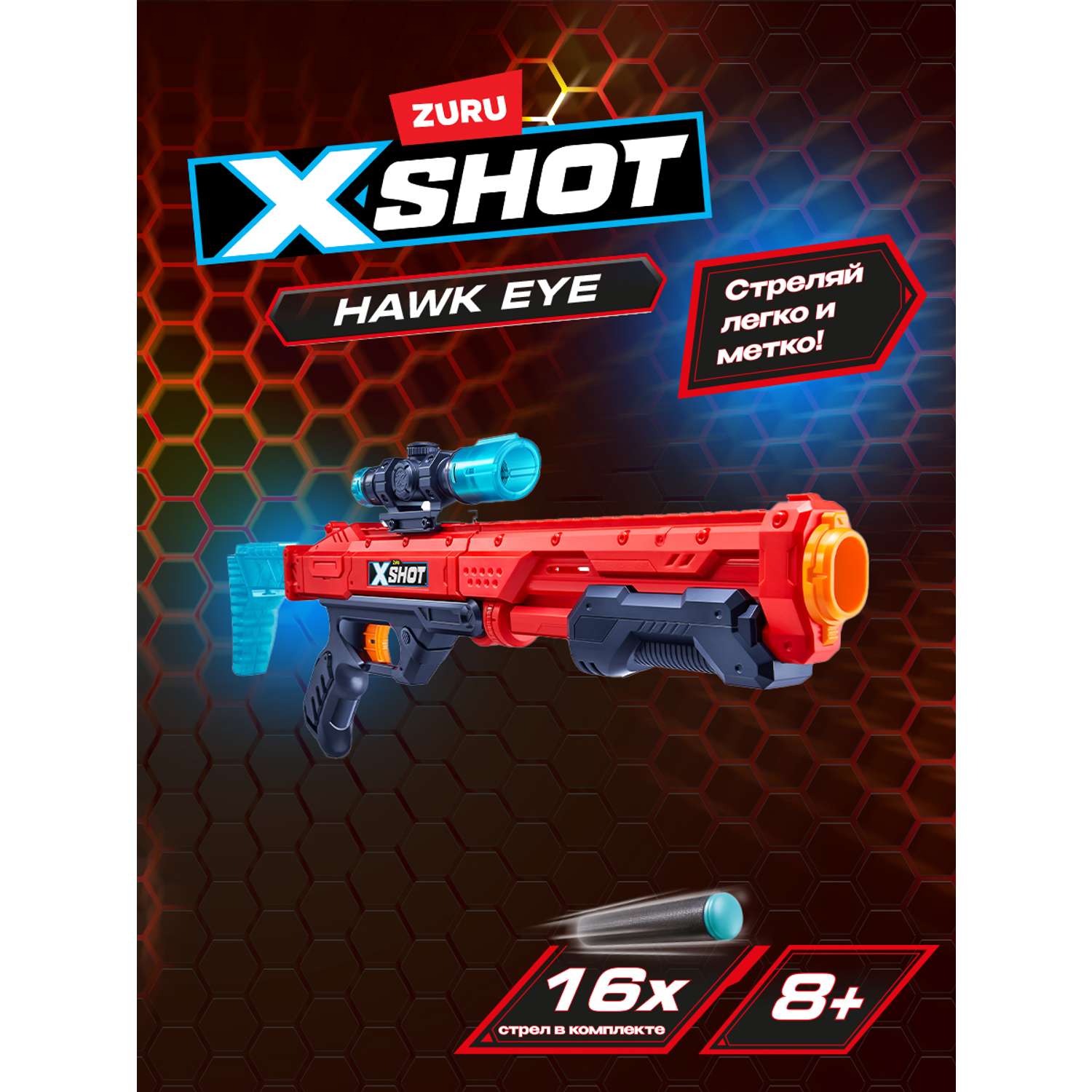 Набор для стрельбы X-SHOT  Ястреб 36435-2022 - фото 1