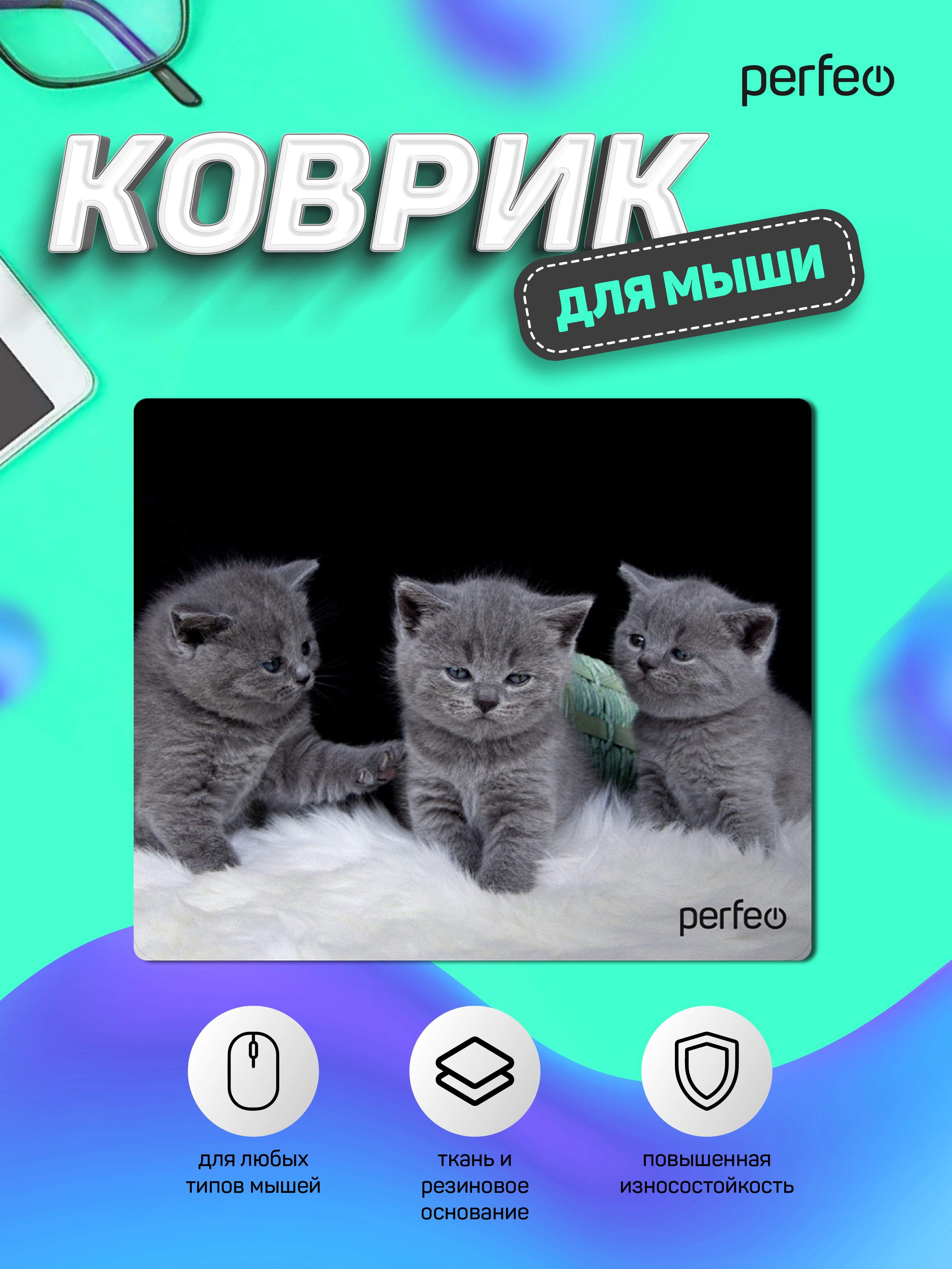 Коврик для мыши Perfeo Cat рисунок 26 - фото 4