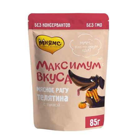Корм для собак Мнямс Максимум вкуса мясное рагу с телятиной и тыквой пауч 85г
