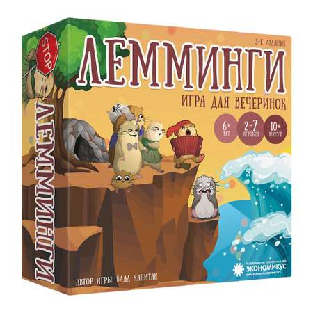 Настольная игра Экономикус Лемминги