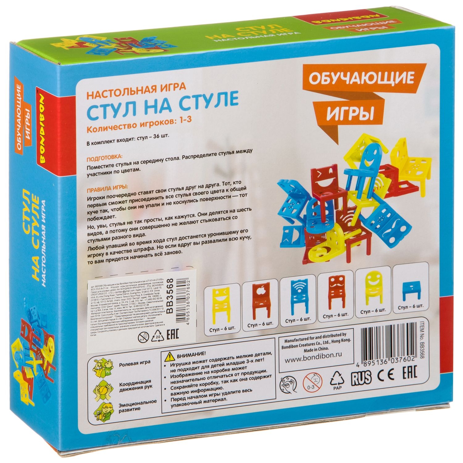 Bondibon Настольная игра Стул на стуле