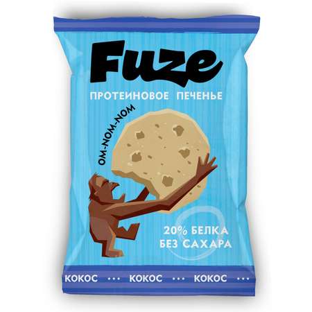 Печенье протеиновое FUZE Кокос бокс = 9 шт.