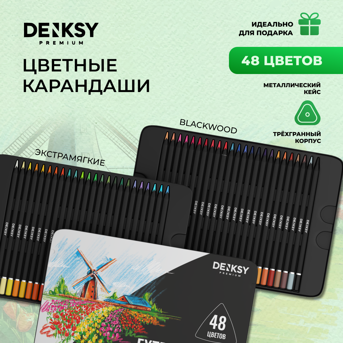 Цветные карандаши DENKSY 48 цветов в металлической упаковке - фото 1