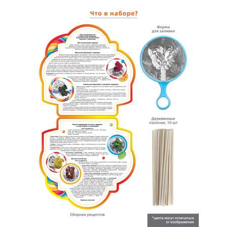 Набор для леденцов и мармелада Леденцовая фабрика Бабочка