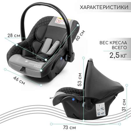 Автокресло Amarobaby Baby comfort группа 0+ Серый