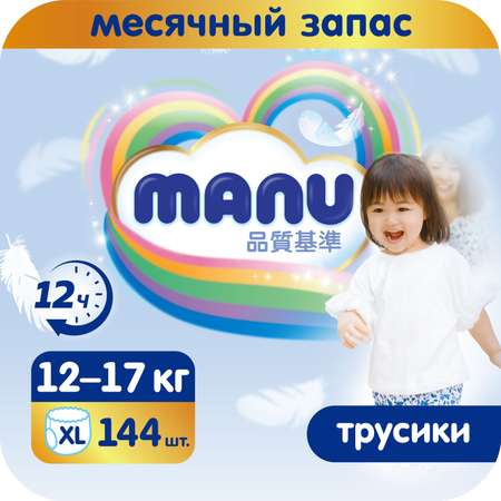 Трусики Manu XL 12-17кг 144шт