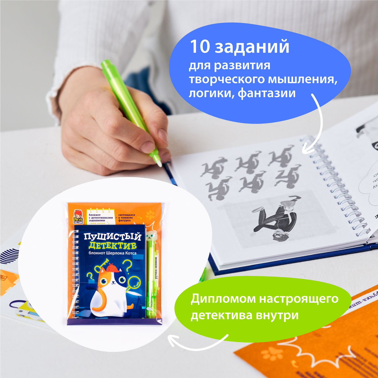 Блокнот скетчбук Рисуй светом Пушистый детектив с ручкой-шпион и наклейками - фото 7