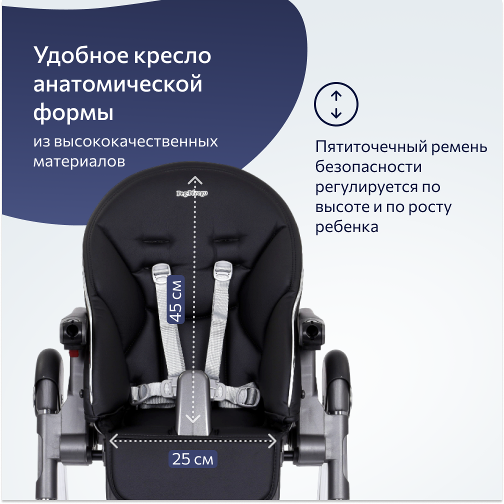 Стул Peg-Perego Prima Pappa Follow Me Hi-tech Licorice - фото 5