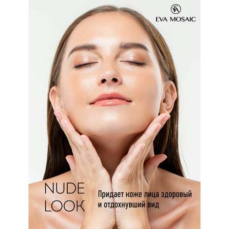 Тональный крем EVA MOSAIC Nude Look увлажняющий 20 мл 02 Натуральный