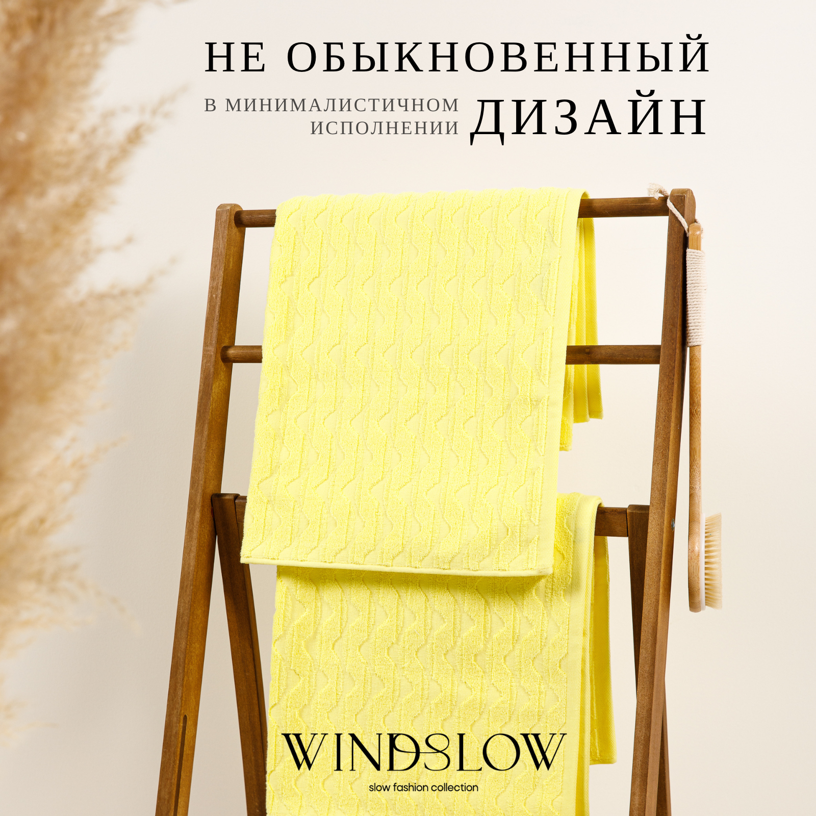 Набор махровых полотенец WINDSLOW Waves Солнечный - фото 3