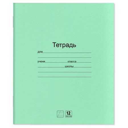 Тетрадь Юнландия косая линейка 12 лист. 10 шт.