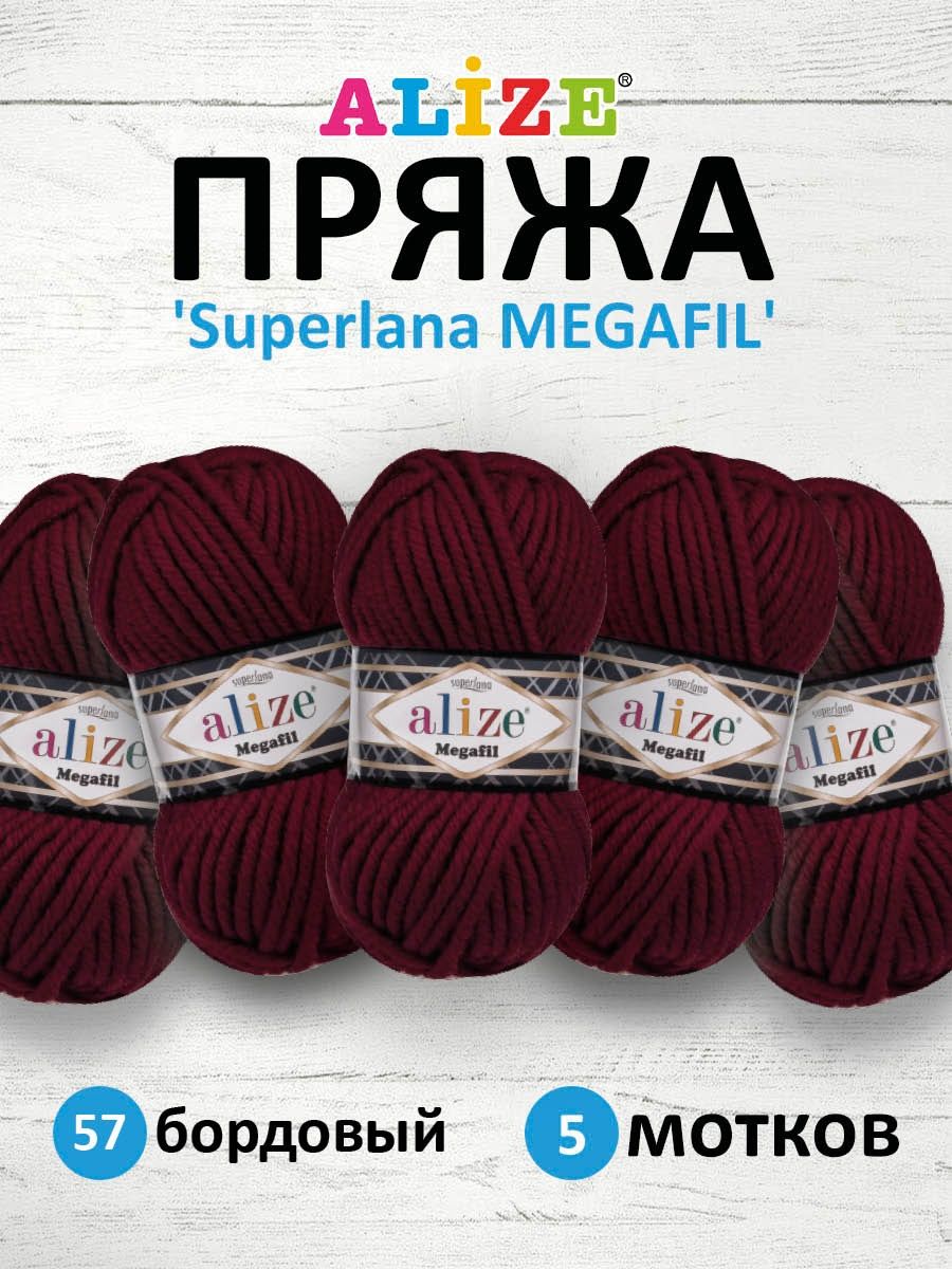 Пряжа Alize полушерстяная толстая теплая Superlana Megafil 100 гр 55 м 5 мотков 57 бордовый - фото 1