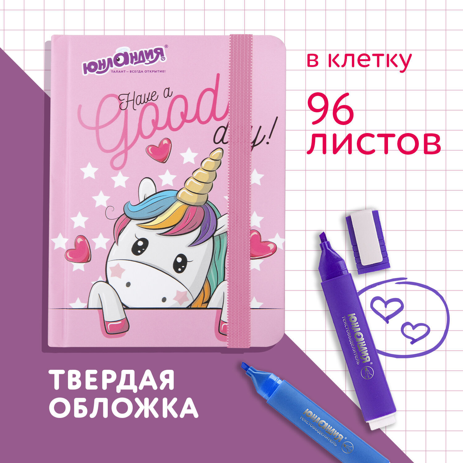 Блокнот Юнландия с резинкой в клетку 96 листов А6 Unicorn - фото 1