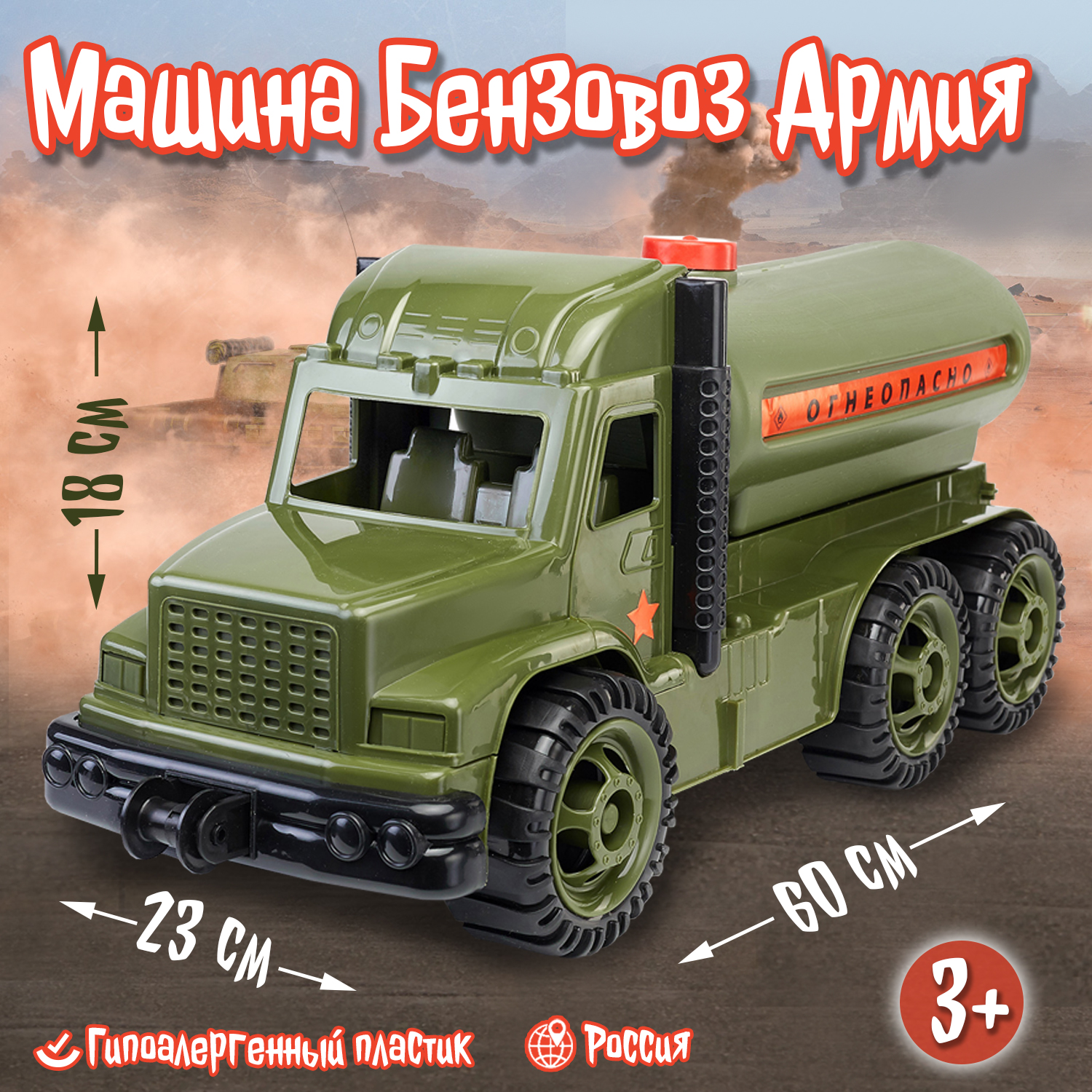 Грузовик Karolina toys без механизмов 40-0062арм - фото 2