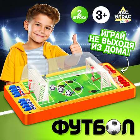 Настольная игра Лас Играс KIDS футбол Побеждаем вместе