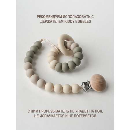 Прорезыватель для зубов kiddy bubbles CHEWY