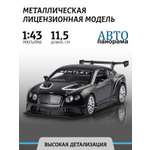 Машинка металлическая АВТОпанорама игрушка детская 1:43 Bentley Continental GT3 черный инерционная