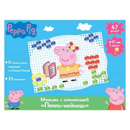 Мозаика Peppa Pig с аппликацией Пеппа-модница