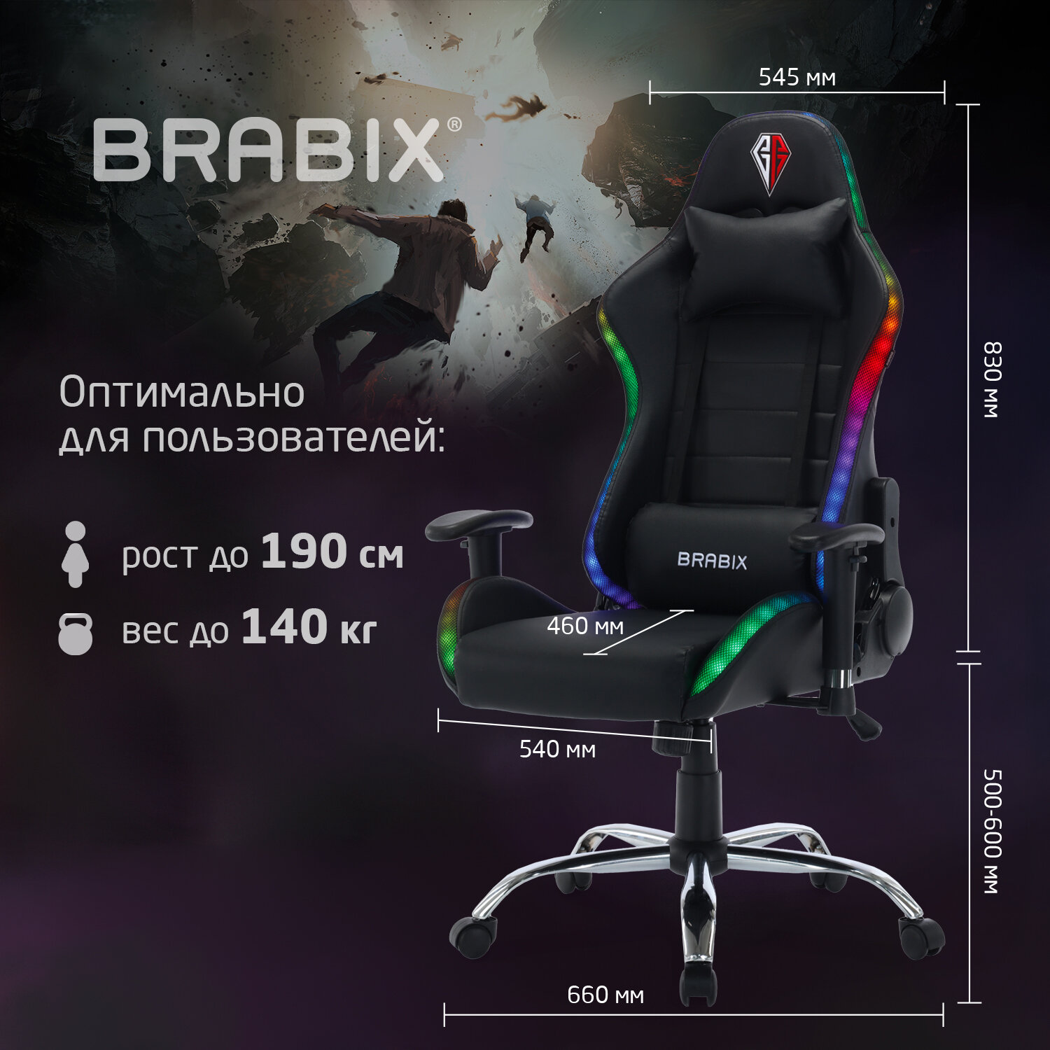 Кресло компьютерное Brabix Игровое офисное Lumen Gm-150 Rgb подсветка две подушки экокожа - фото 4