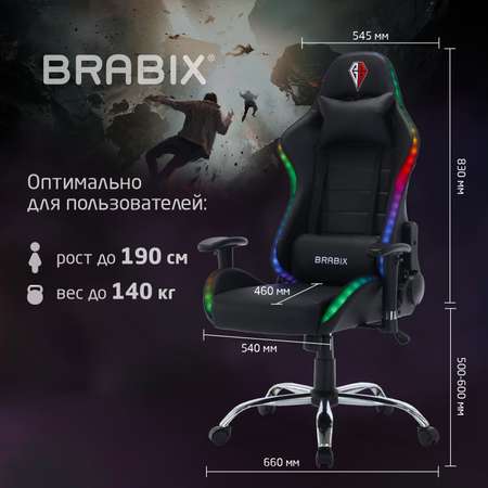 Кресло компьютерное Brabix Игровое офисное Lumen Gm-150 Rgb подсветка две подушки экокожа