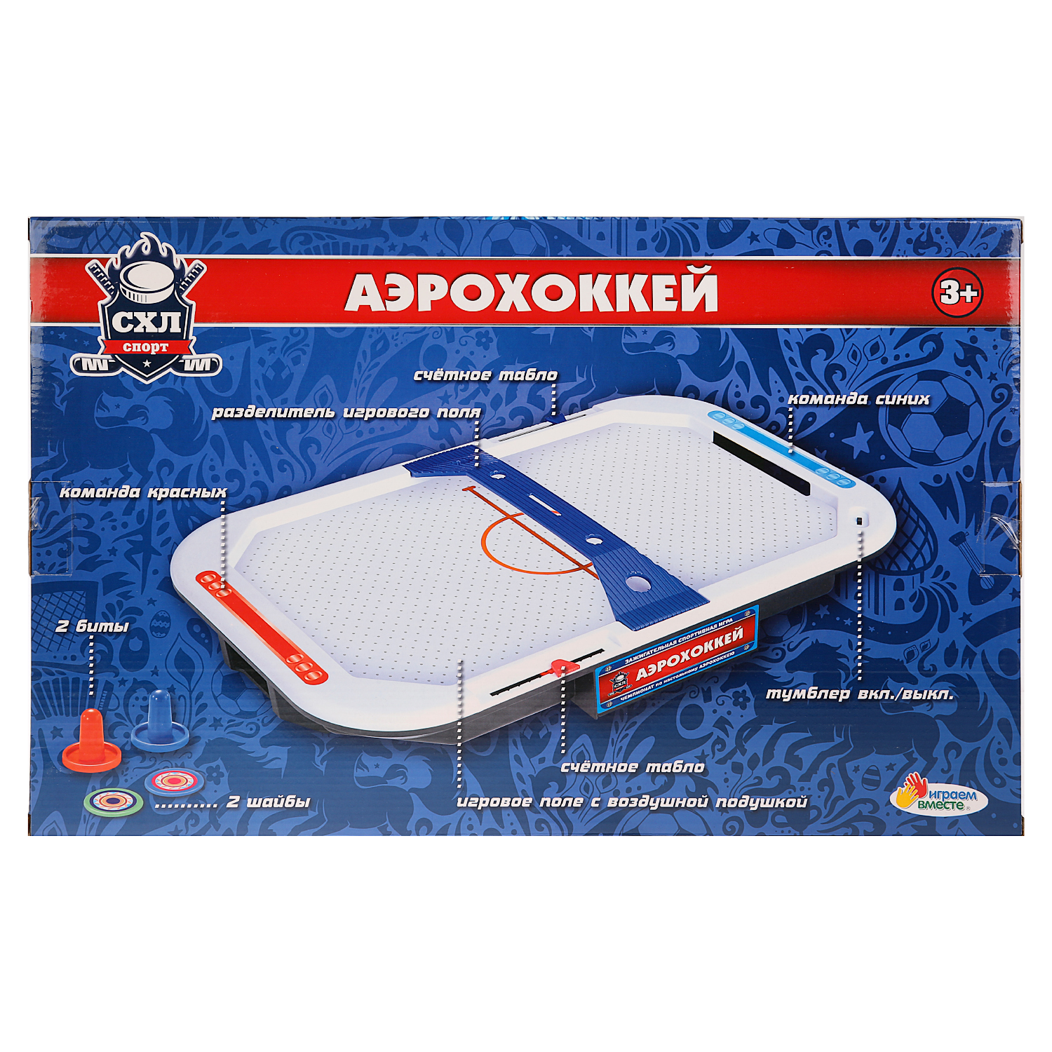 Настольная игра Играем вместе Аэрохоккей 279382 - фото 5