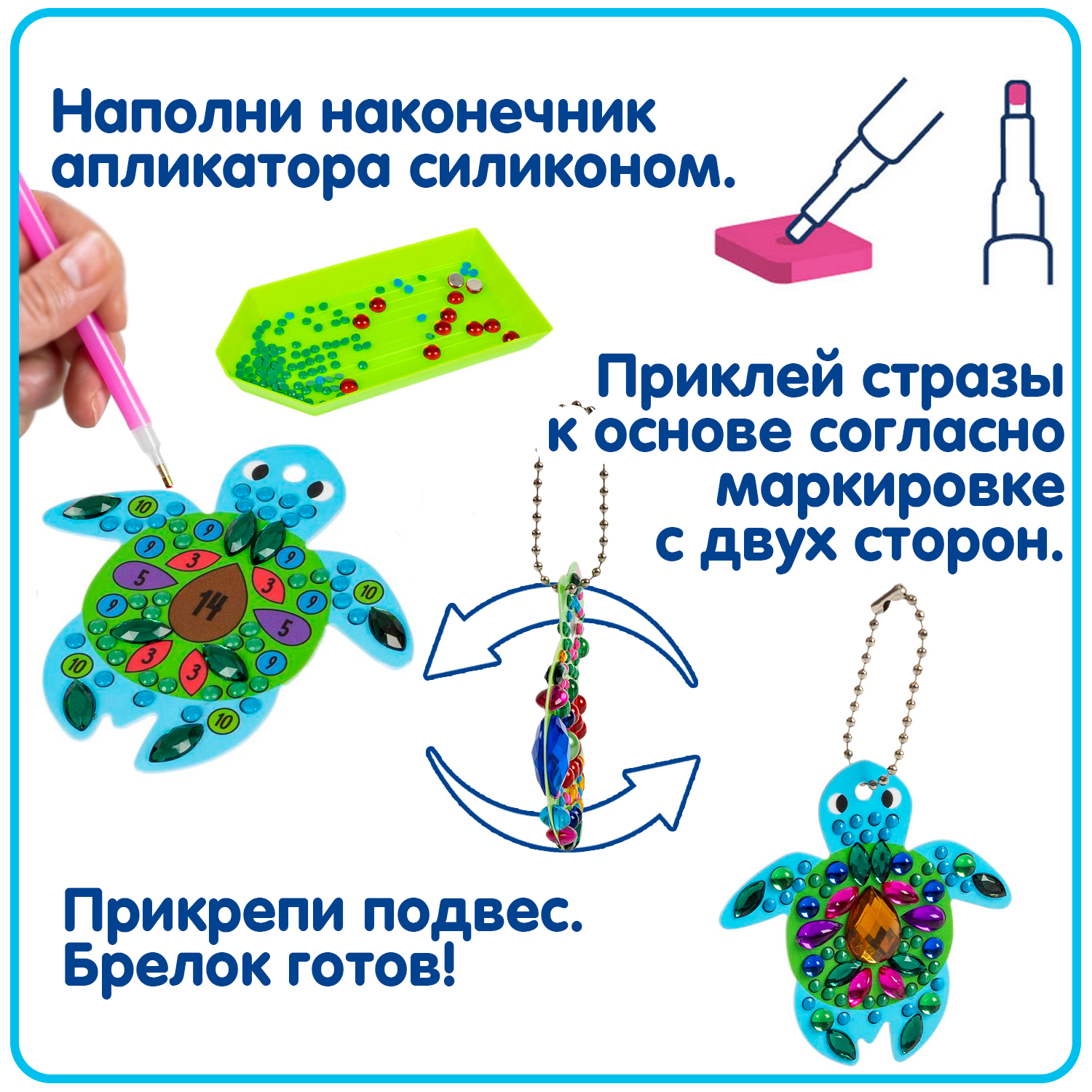 Алмазная мозаика двусторонняя Bondibon Черепашка и Хамелеон набор из 2 пластиковых брелоков серия Творчество с Буки - фото 2