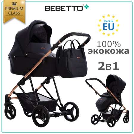 Коляска 2 в 1 Bebetto Yoddi Premium Сlass