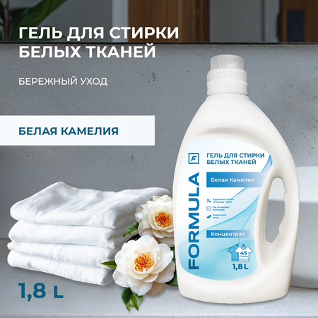 Гель для стирки F Formula Флакон