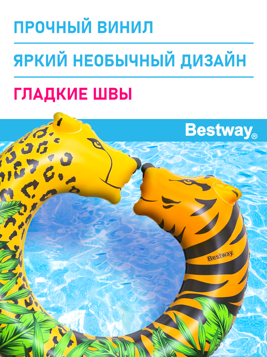 Круг для плавания Bestway Дикие джунгли - фото 2