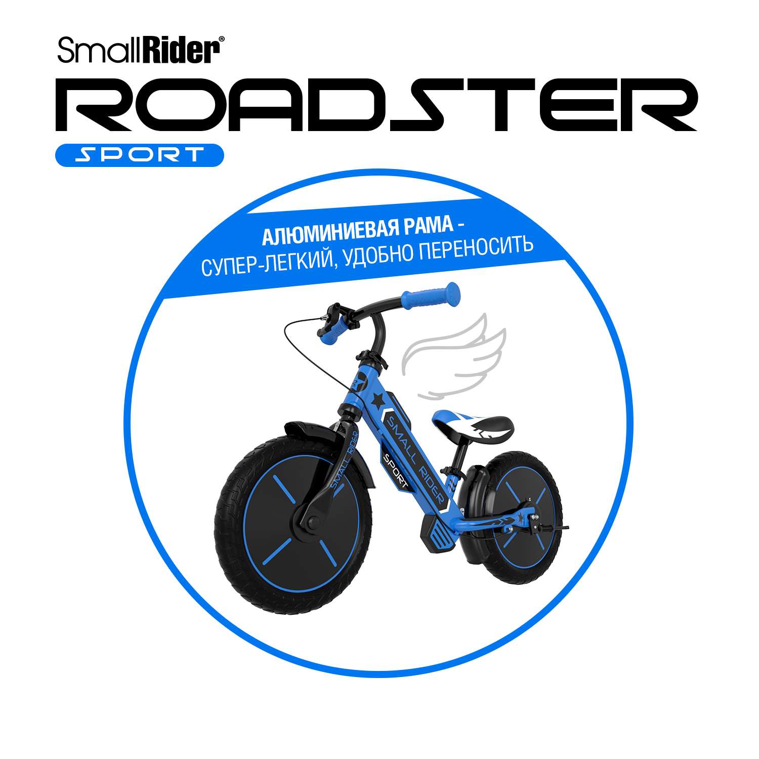 Беговел Small Rider Roadster Sport Eva синий - фото 6