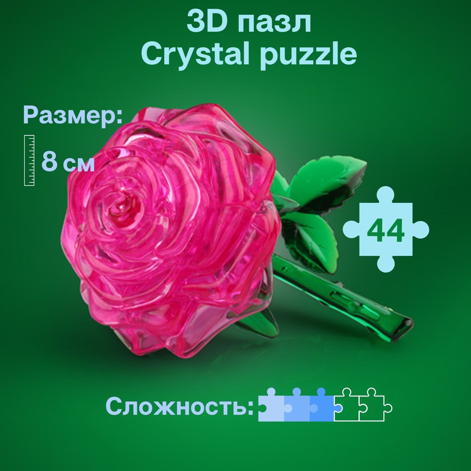 3D Crystal Puzzle головоломка Роза розовая