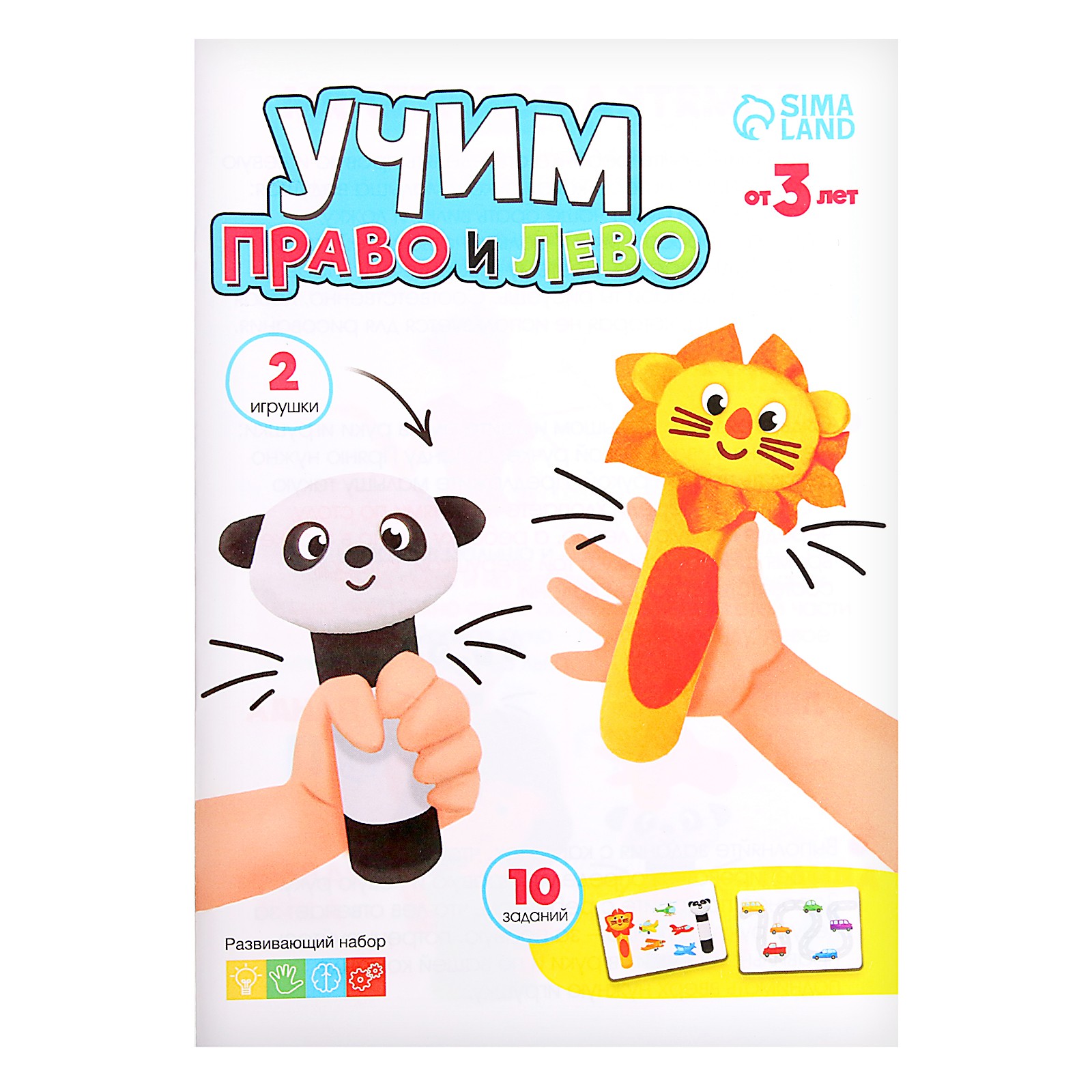 Настольная игра IQ-ZABIAKA Учим право и лево - фото 6