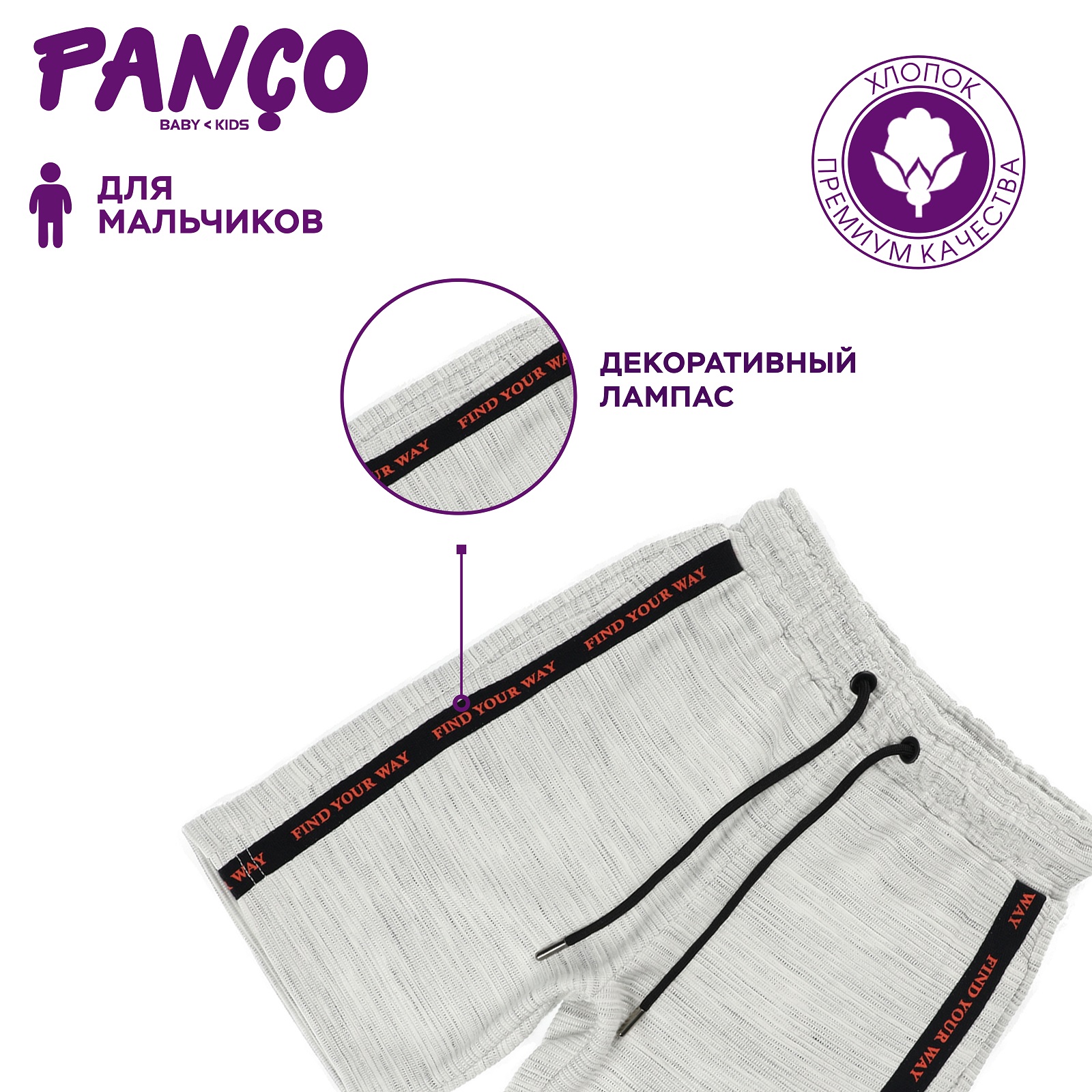 Шорты PANCO 2211BK07008/009 - фото 4