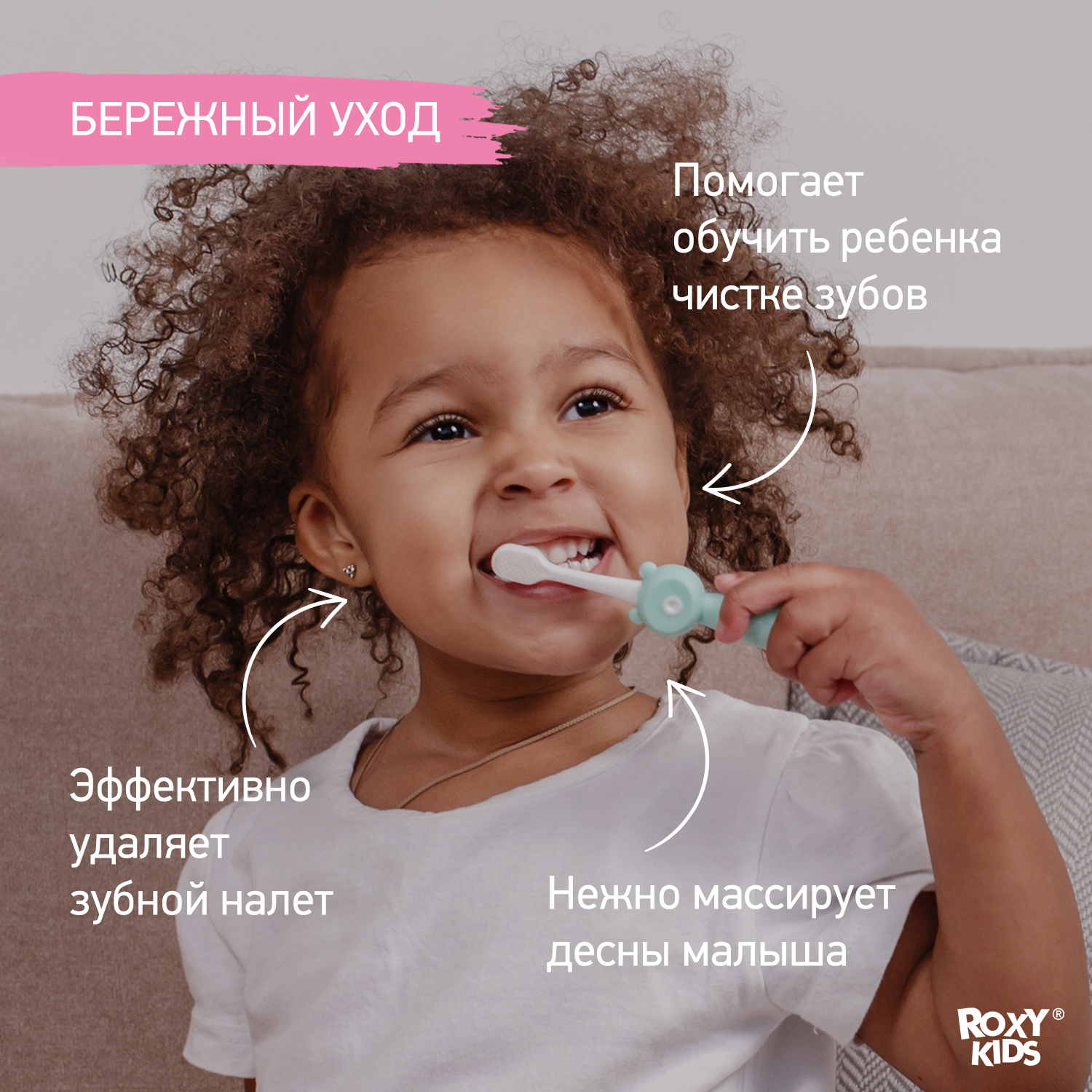 Зубная детская щетка Мишка ROXY-KIDS ультрамягкая 2шт цвет розовый-оранжевый - фото 3