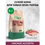 Сухой корм для собак Frais 3 кг мясо (полнорационный)