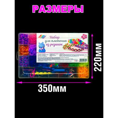 Набор резинок Color Kit для плетения браслетов 6800 штук